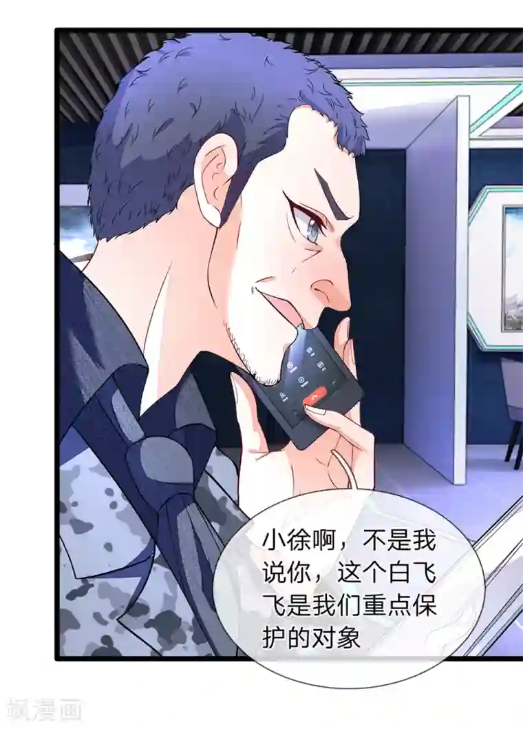 终极兵王混都市第6话 你们换人吧