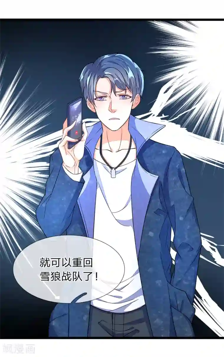 终极兵王混都市第6话 你们换人吧