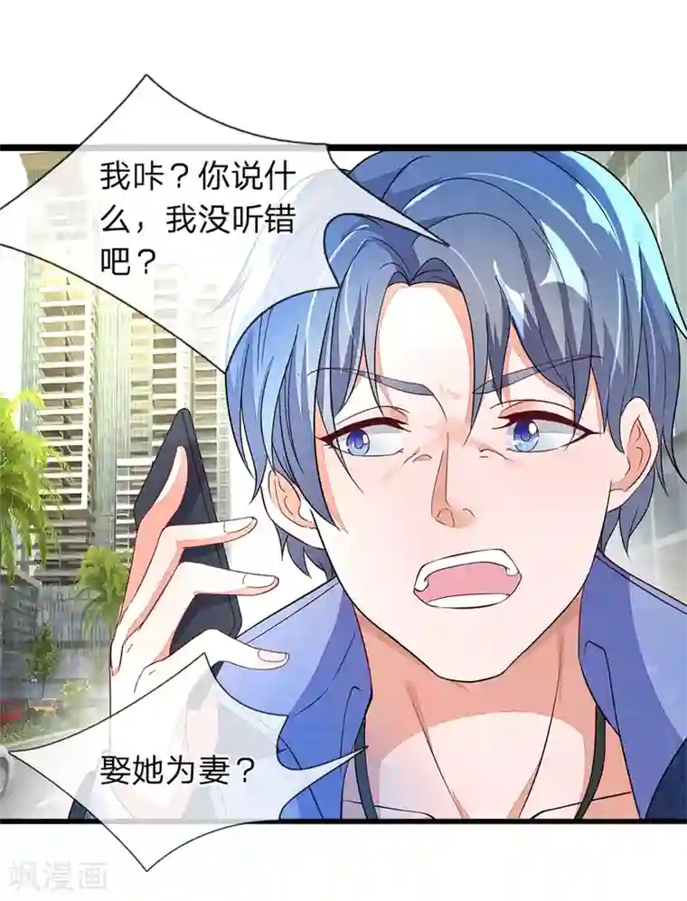 终极兵王混都市第6话 你们换人吧