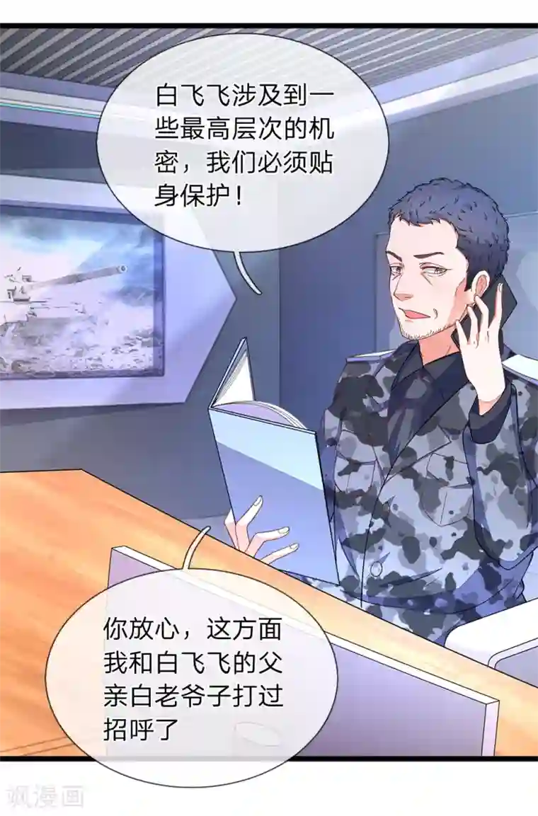 终极兵王混都市第6话 你们换人吧