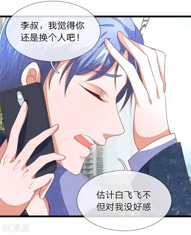 终极兵王混都市第7话 第一杀手组织棒棒堂