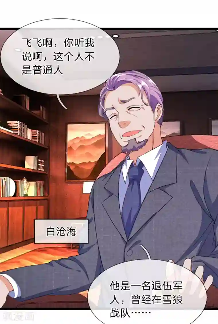 终极兵王混都市第7话 第一杀手组织棒棒堂