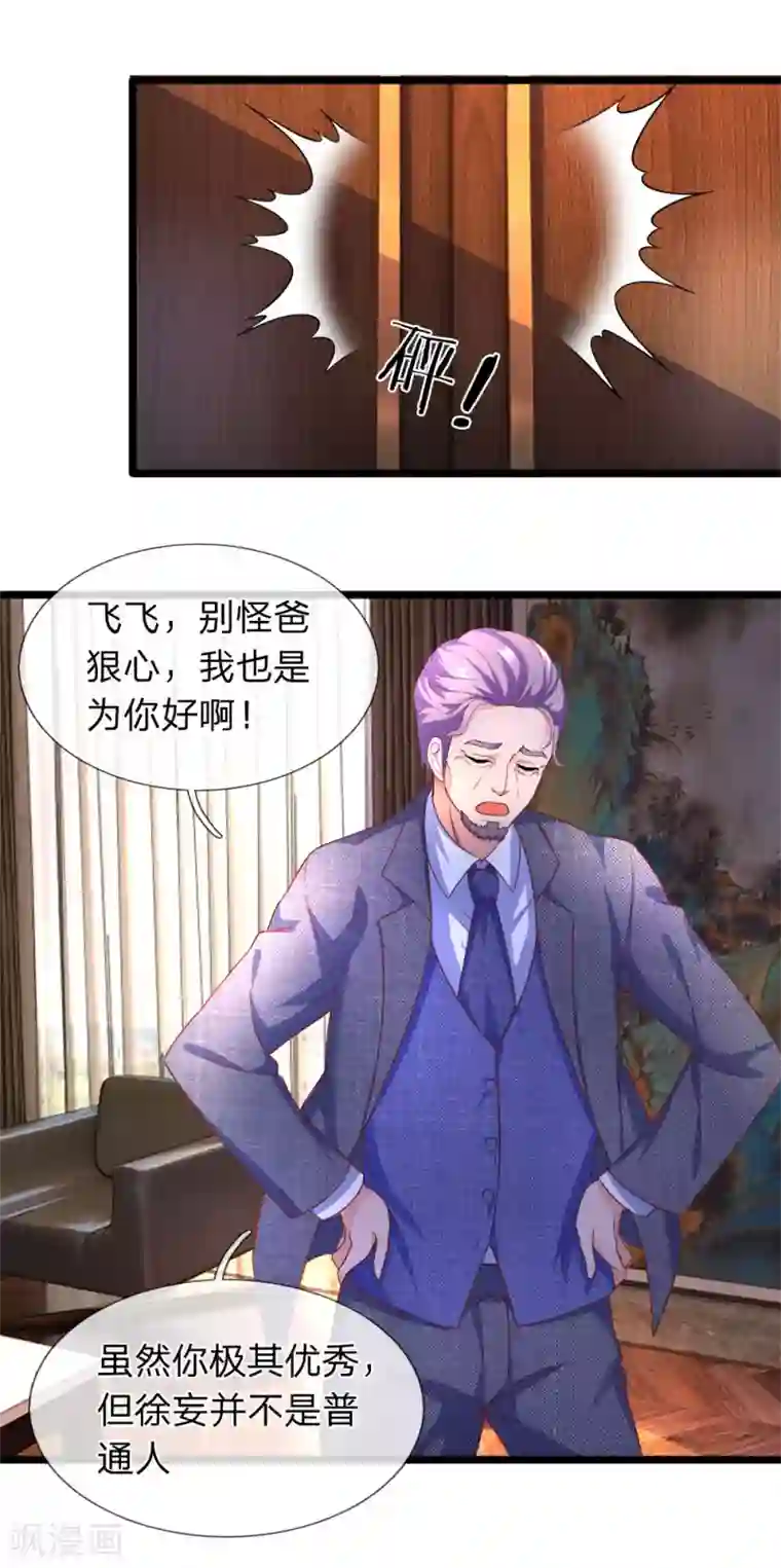 终极兵王混都市第7话 第一杀手组织棒棒堂