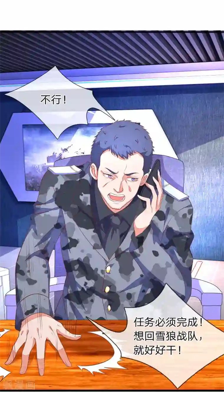 终极兵王混都市第7话 第一杀手组织棒棒堂