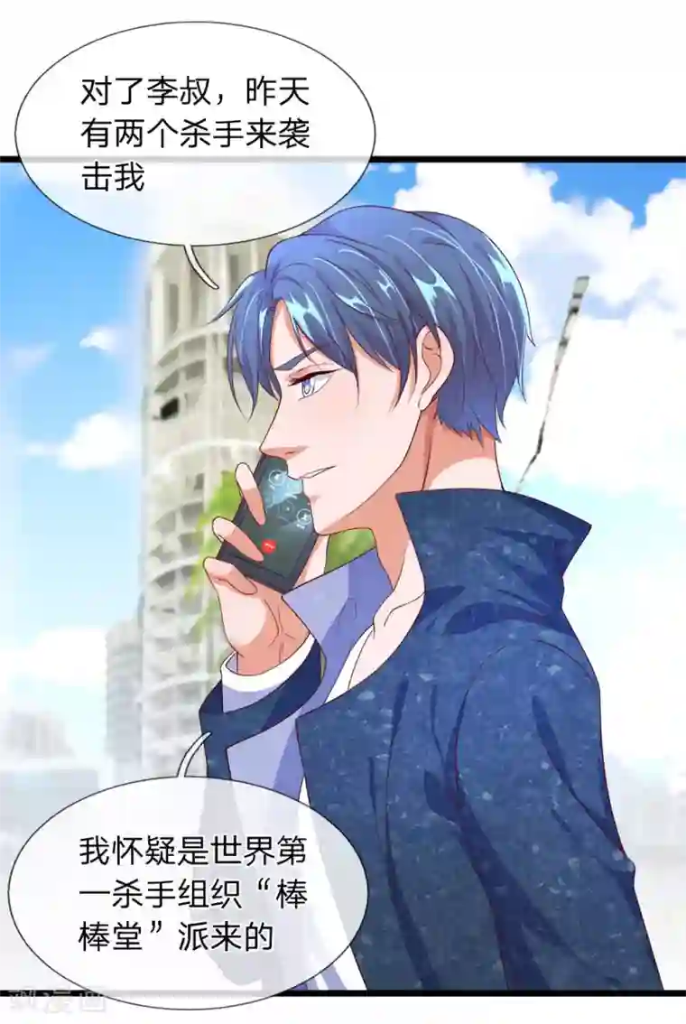 终极兵王混都市第7话 第一杀手组织棒棒堂