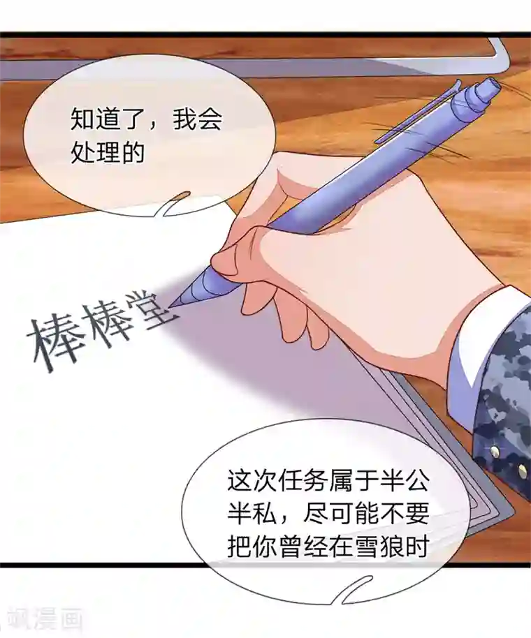 终极兵王混都市第7话 第一杀手组织棒棒堂