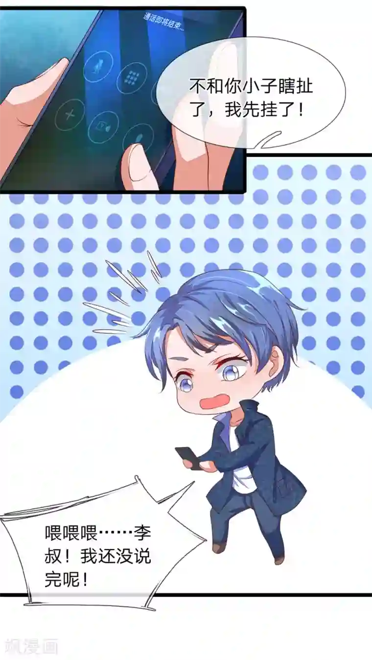 终极兵王混都市第7话 第一杀手组织棒棒堂