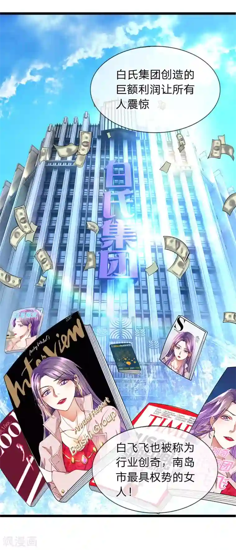 终极兵王混都市第8话 美妙的邂逅