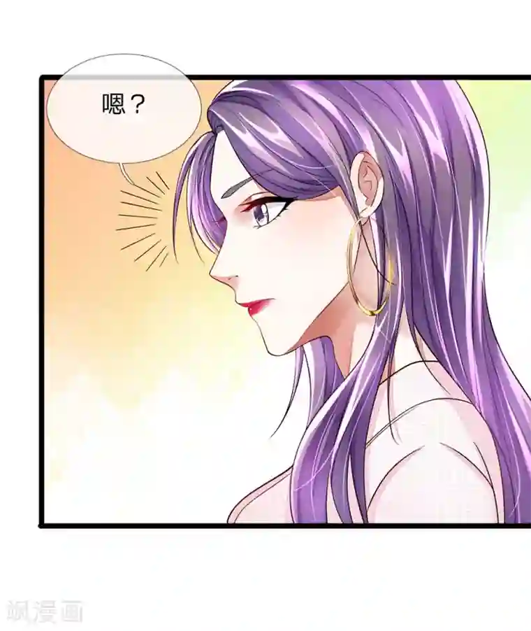 终极兵王混都市第8话 美妙的邂逅