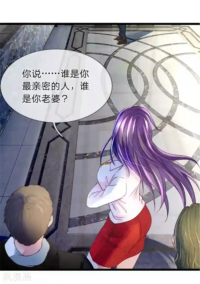 终极兵王混都市第8话 美妙的邂逅