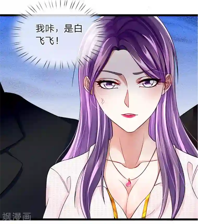 终极兵王混都市第8话 美妙的邂逅