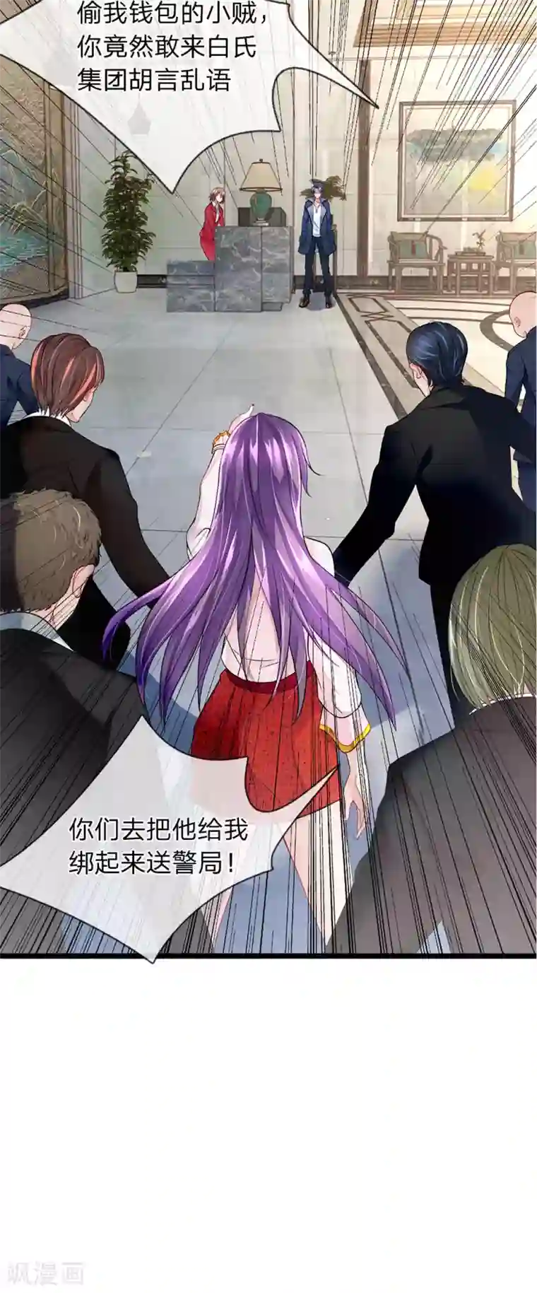 终极兵王混都市第8话 美妙的邂逅