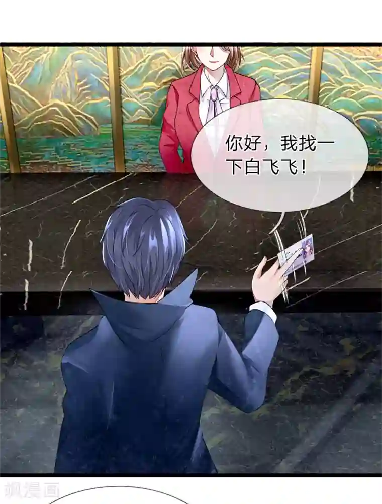 终极兵王混都市第8话 美妙的邂逅