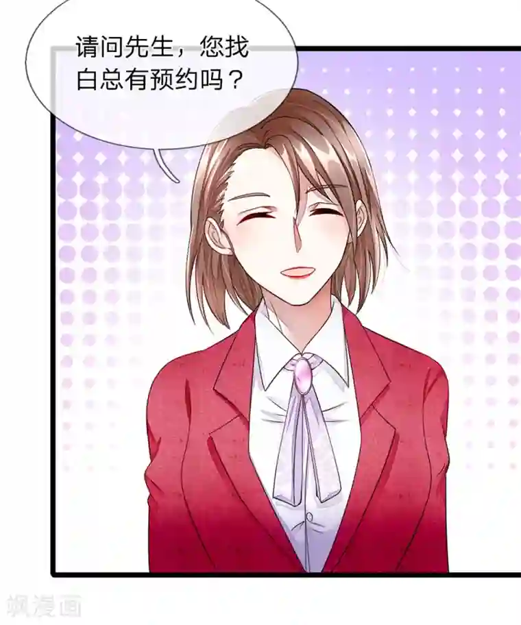 终极兵王混都市第8话 美妙的邂逅