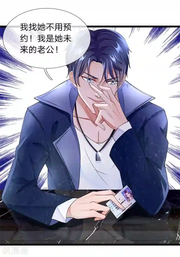 终极兵王混都市第8话 美妙的邂逅