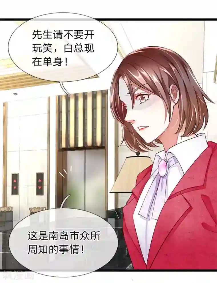 终极兵王混都市第8话 美妙的邂逅