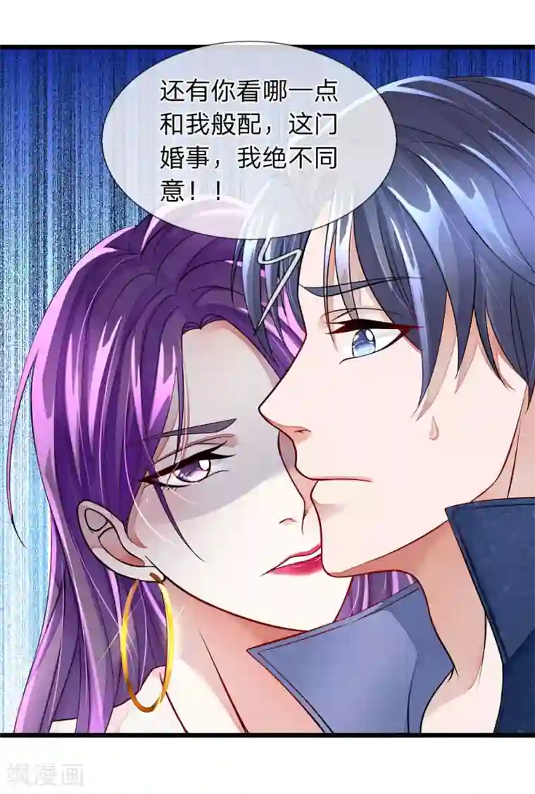 终极兵王混都市第9话 世界最牛保安