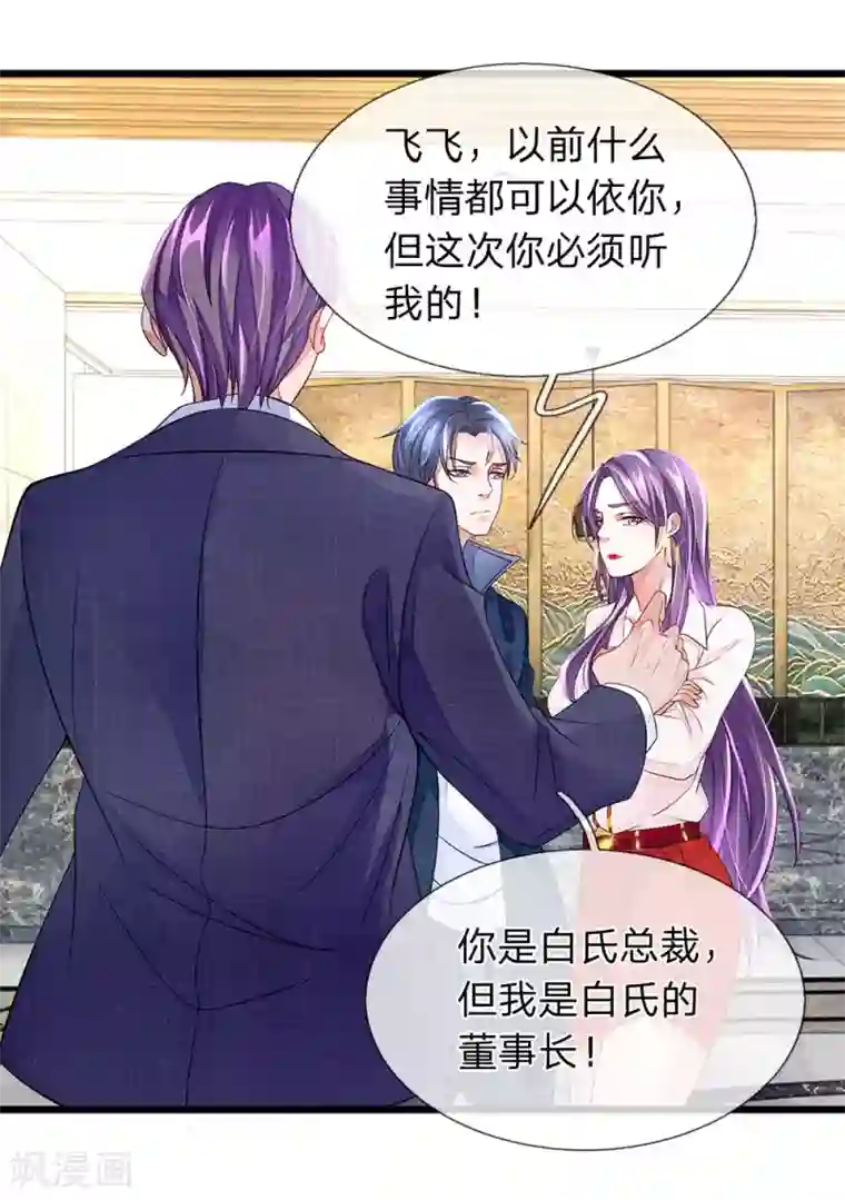 终极兵王混都市第9话 世界最牛保安