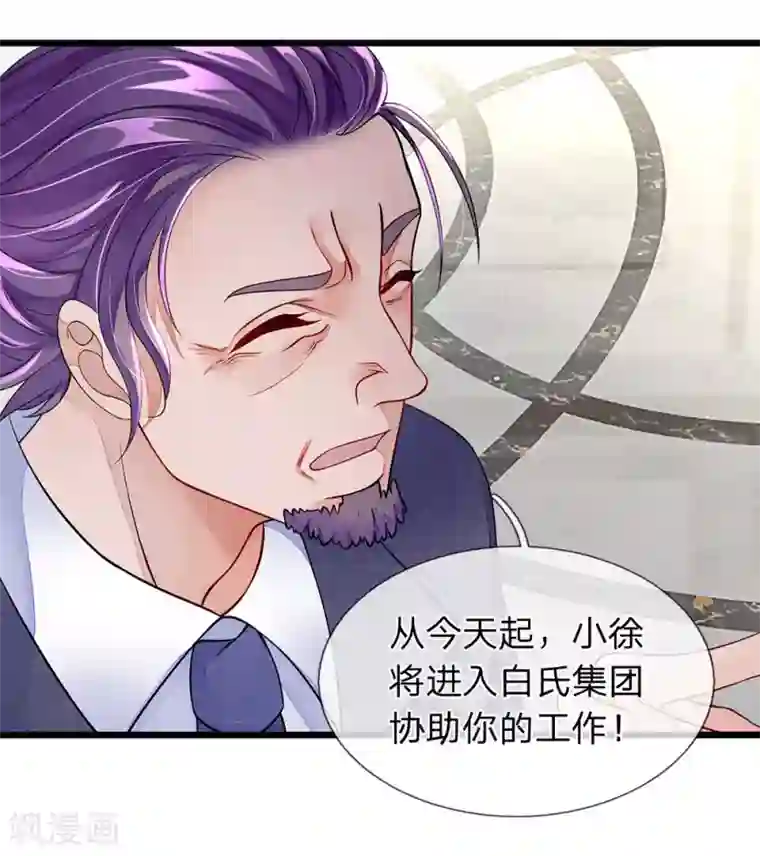 终极兵王混都市第9话 世界最牛保安