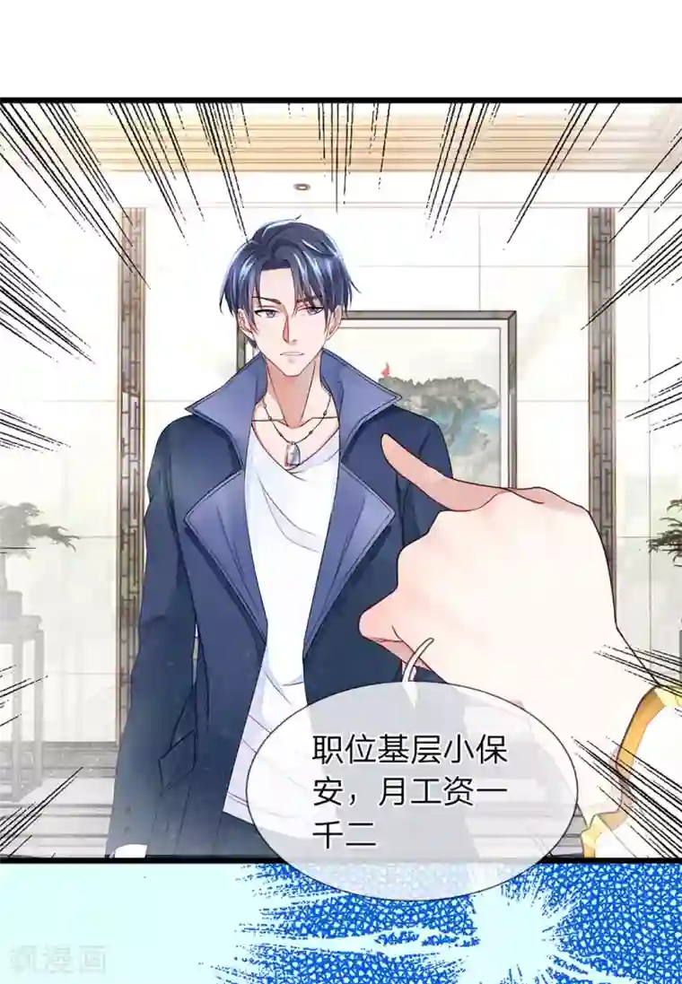 终极兵王混都市第9话 世界最牛保安