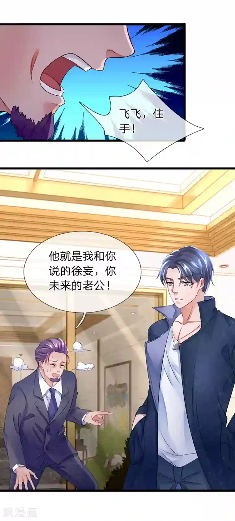 终极兵王混都市第9话 世界最牛保安