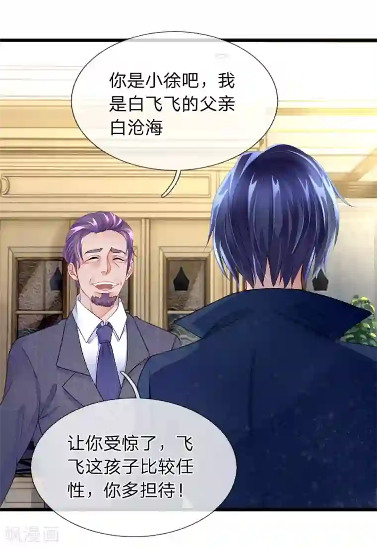 终极兵王混都市第9话 世界最牛保安