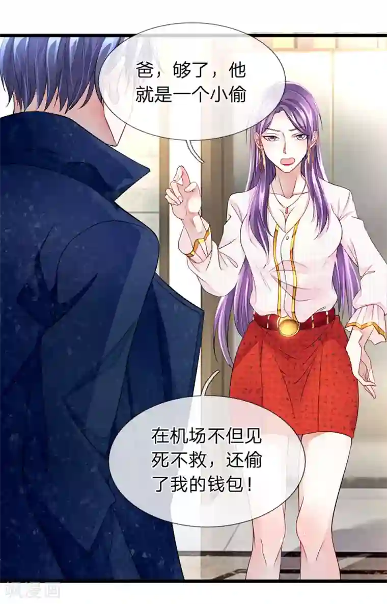 终极兵王混都市第9话 世界最牛保安