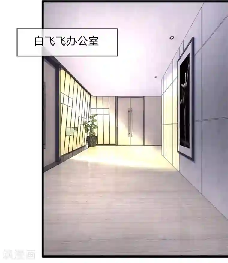 终极兵王混都市第10话 白飞飞的嫌弃