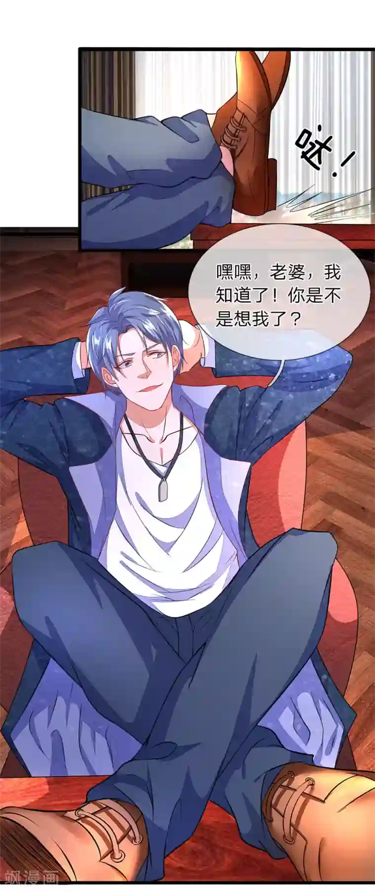 终极兵王混都市第10话 白飞飞的嫌弃