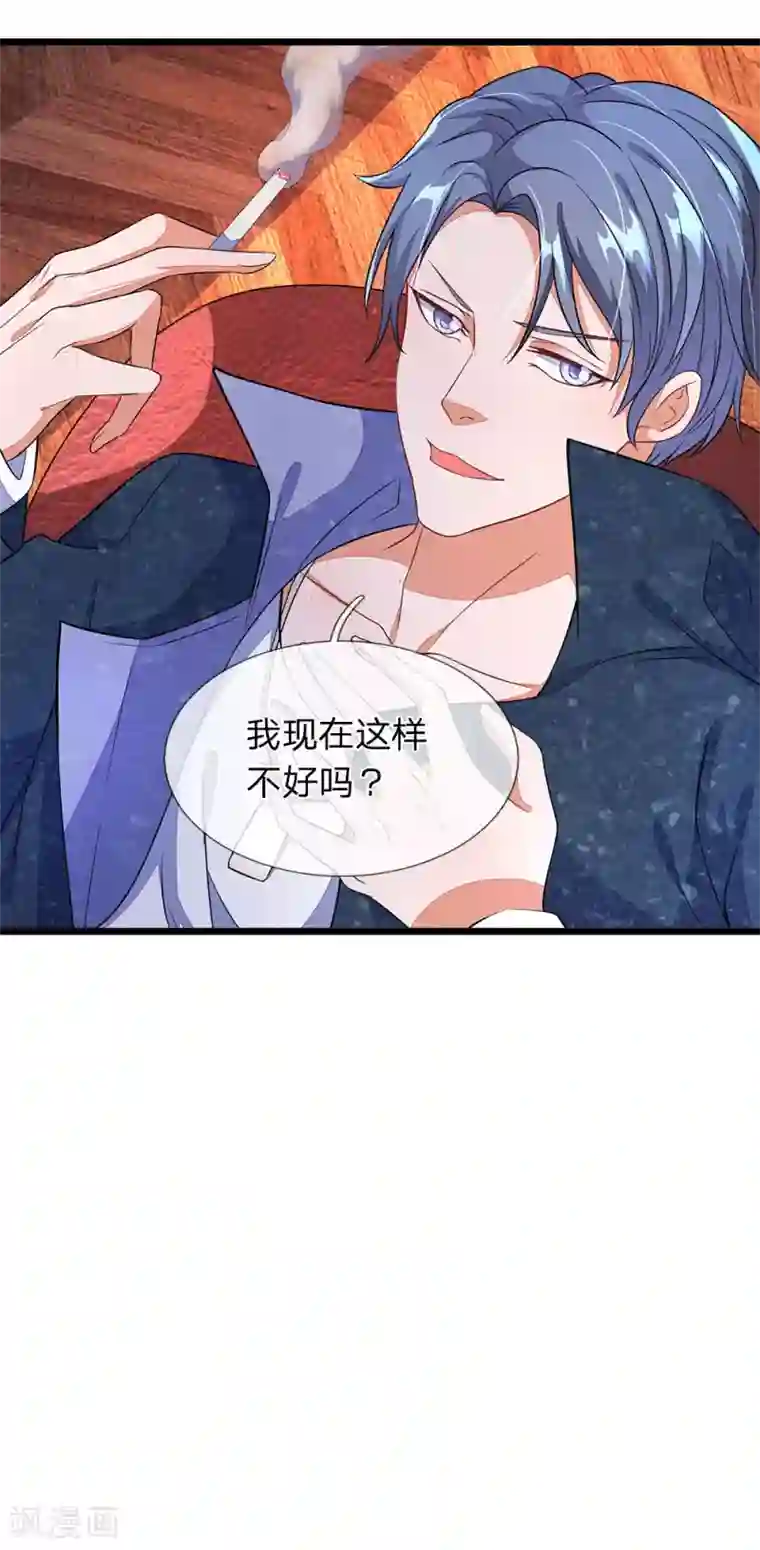 终极兵王混都市第10话 白飞飞的嫌弃