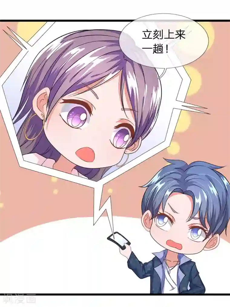 终极兵王混都市第10话 白飞飞的嫌弃