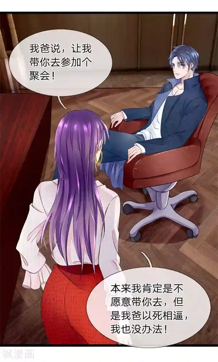 终极兵王混都市第11话 十个男人九个坏