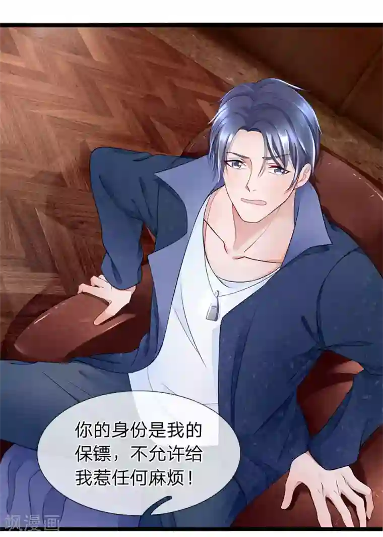 终极兵王混都市第11话 十个男人九个坏