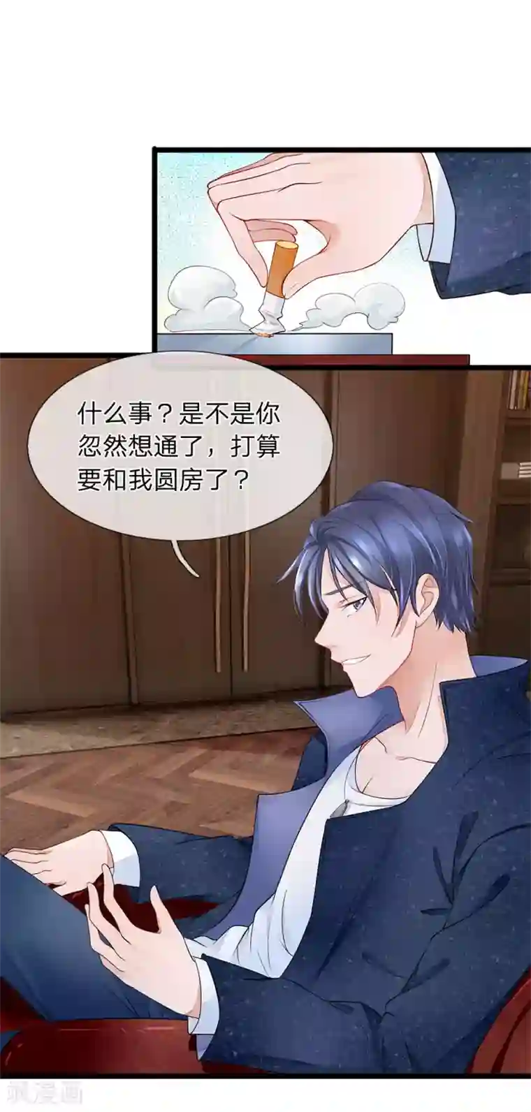 终极兵王混都市第11话 十个男人九个坏