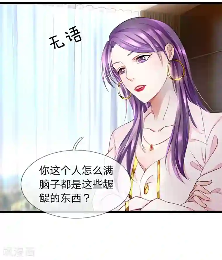 终极兵王混都市第11话 十个男人九个坏