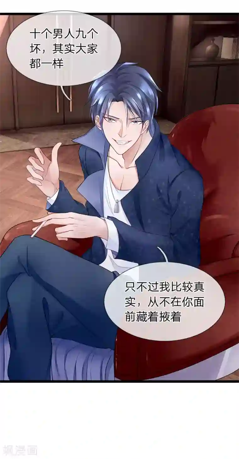 终极兵王混都市第11话 十个男人九个坏