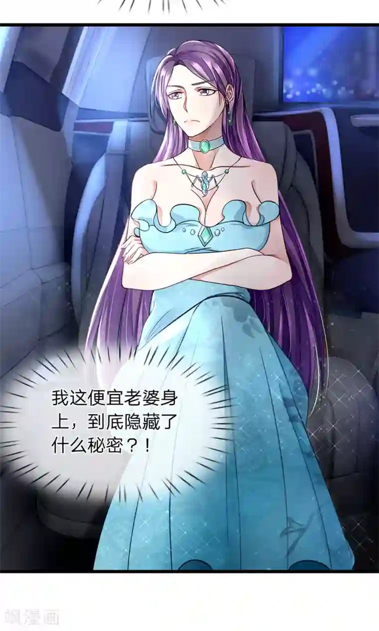 终极兵王混都市第12话 我是她老公