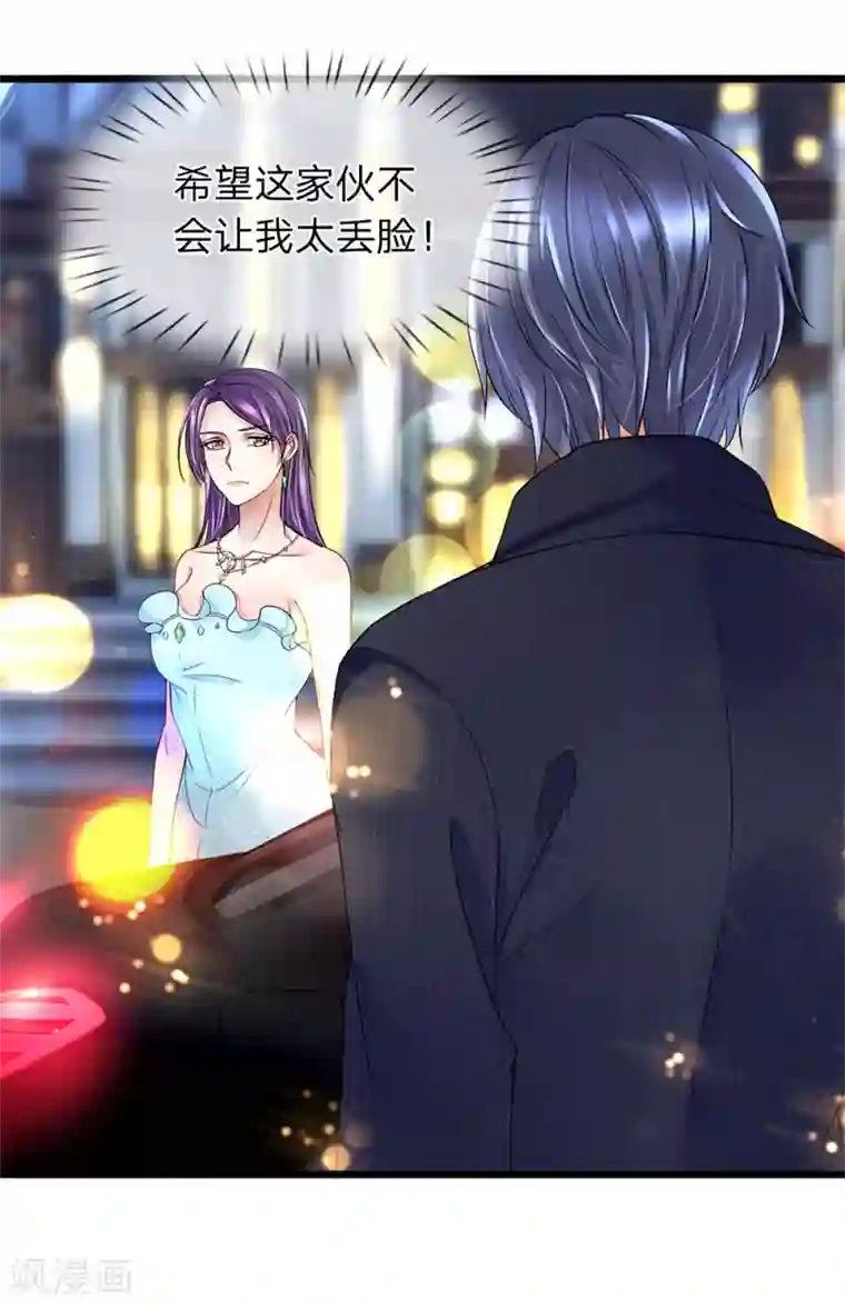 终极兵王混都市第12话 我是她老公