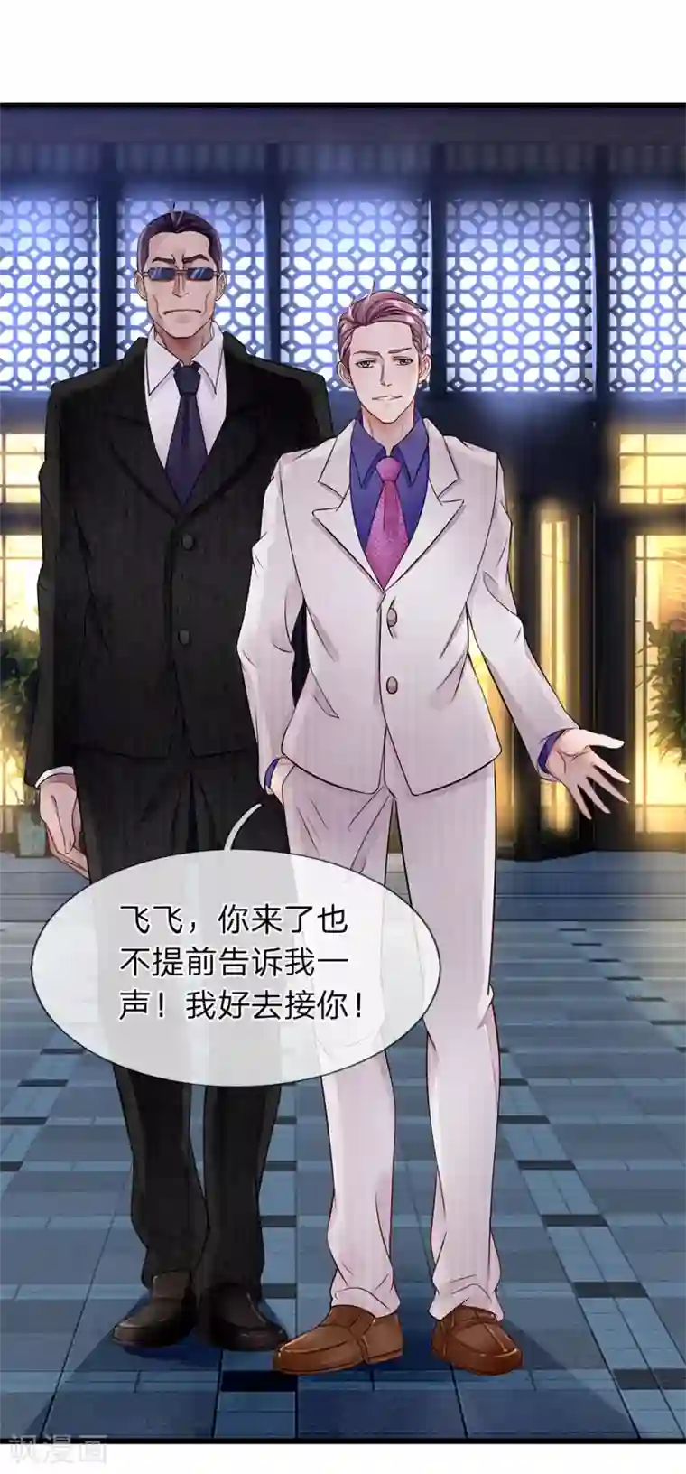 终极兵王混都市第12话 我是她老公