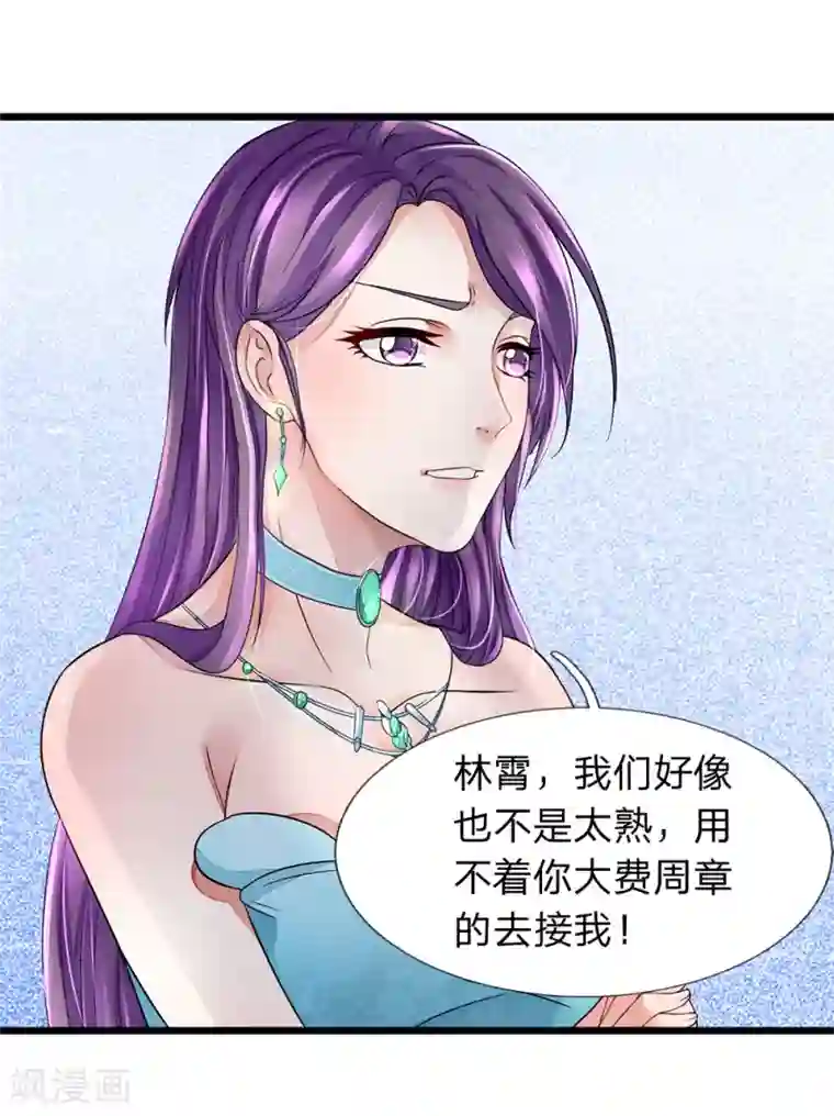 终极兵王混都市第12话 我是她老公