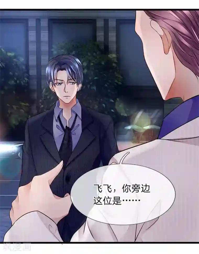 终极兵王混都市第12话 我是她老公