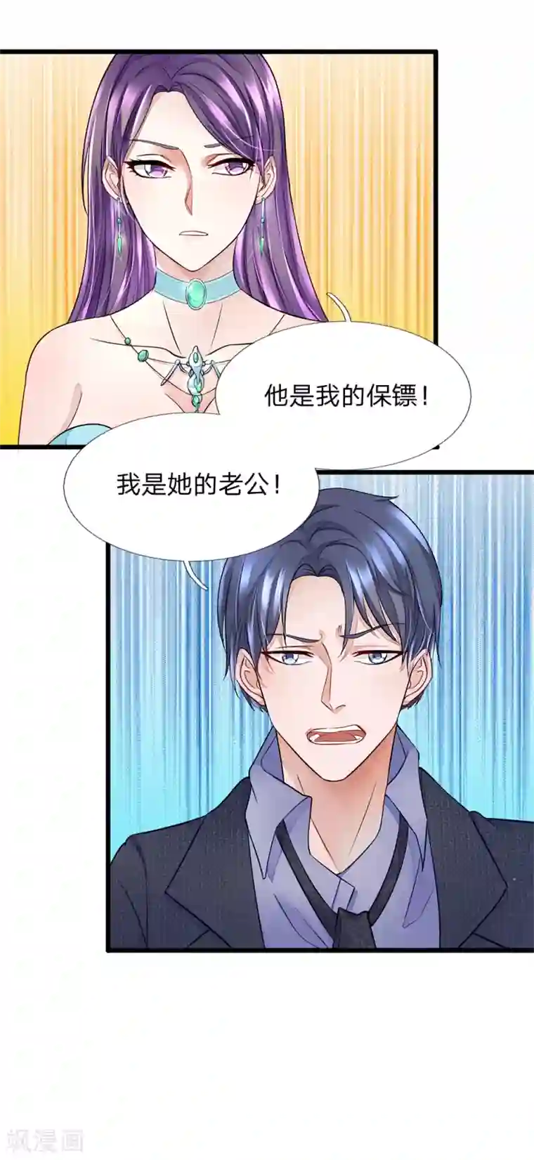 终极兵王混都市第12话 我是她老公