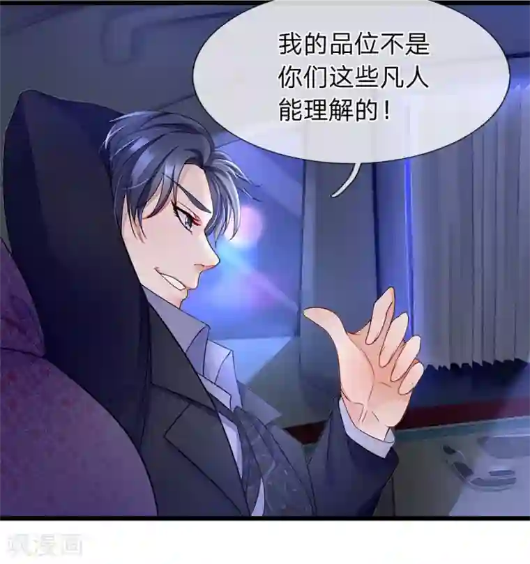 终极兵王混都市第12话 我是她老公