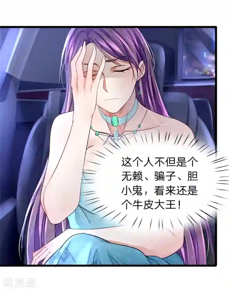 终极兵王混都市第12话 我是她老公