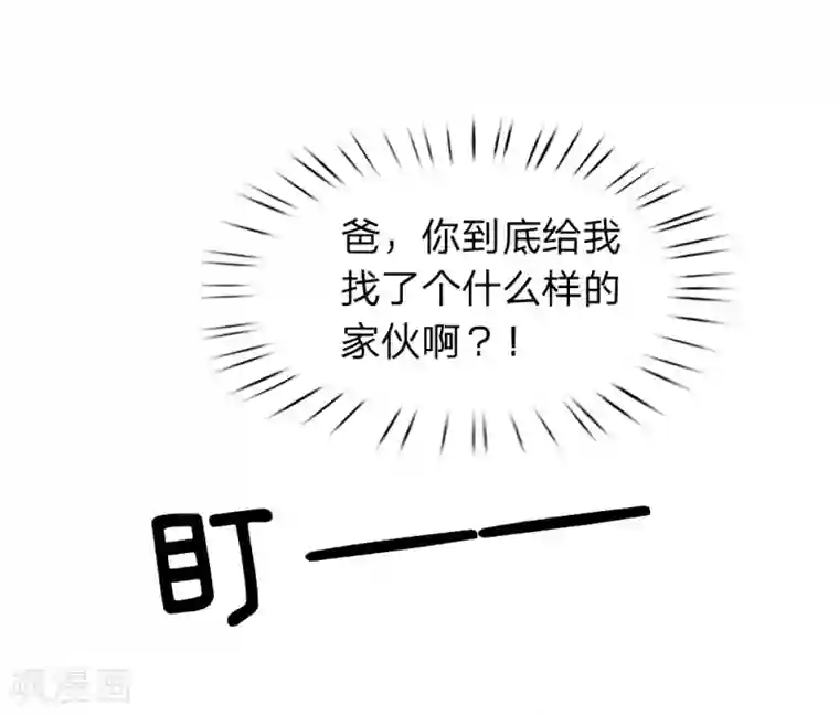 终极兵王混都市第12话 我是她老公