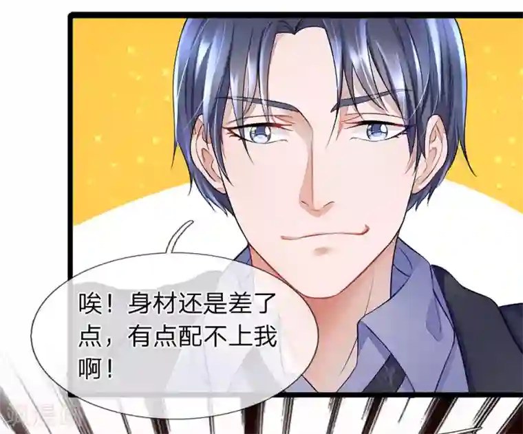 终极兵王混都市第12话 我是她老公