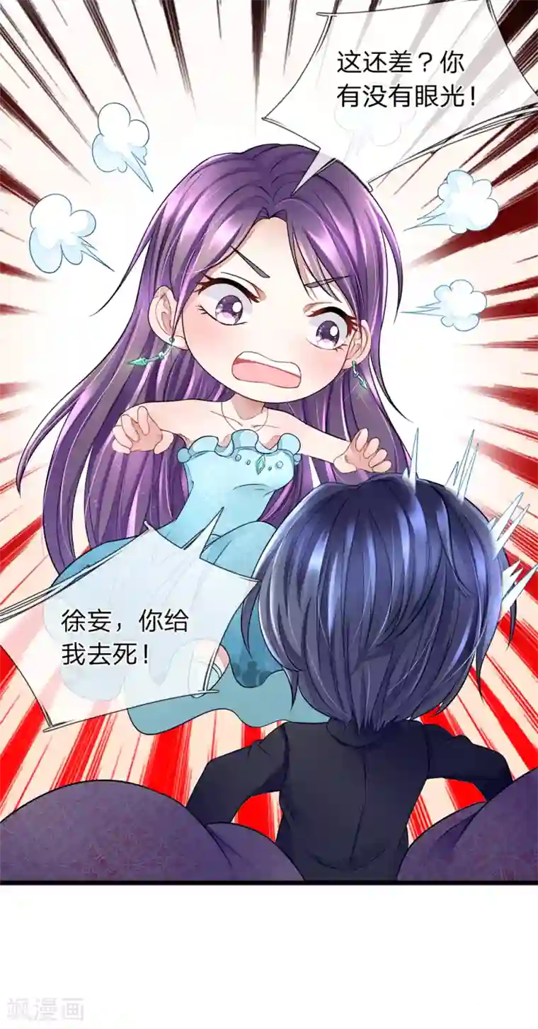 终极兵王混都市第12话 我是她老公