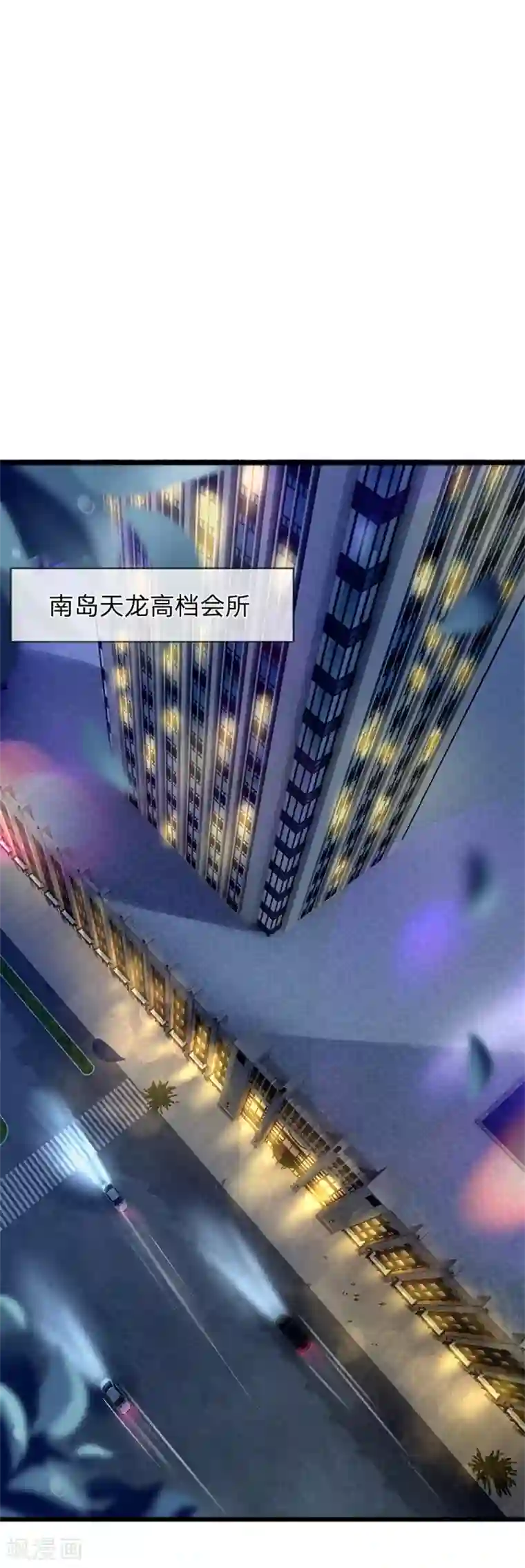 终极兵王混都市第12话 我是她老公