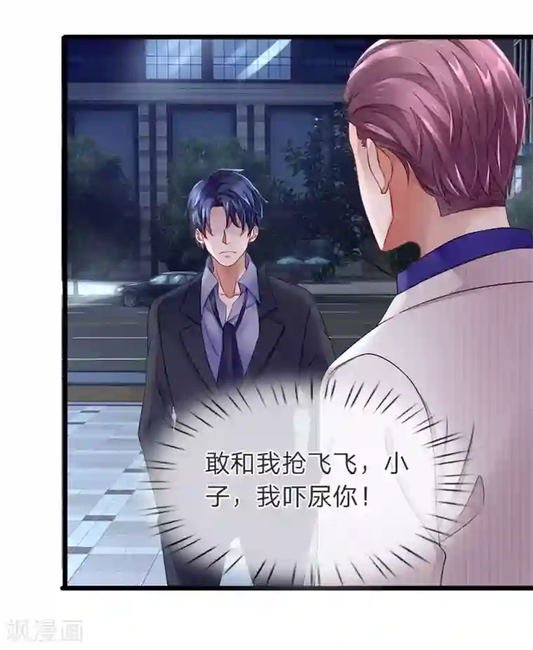 终极兵王混都市第13话 恐怖杀气