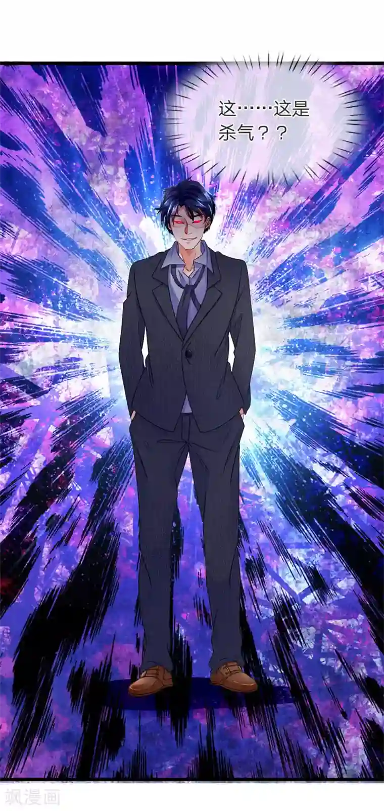 终极兵王混都市第13话 恐怖杀气